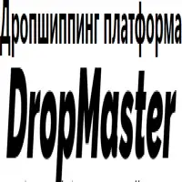 Dropmaster 2.0